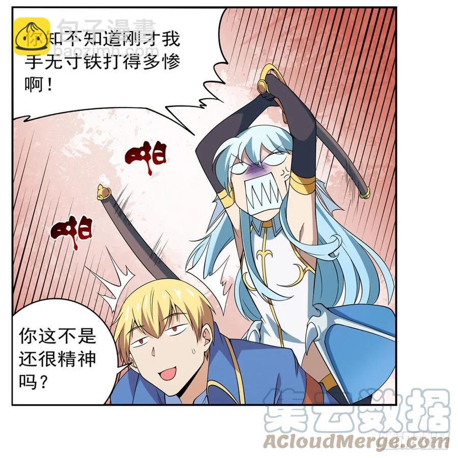 失业魔王漫画,第217话 surprise~1图