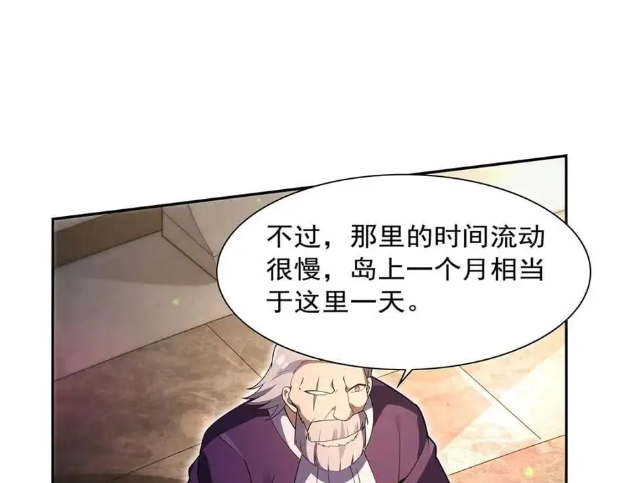 失业魔王漫画,第395话 天使受难地2图