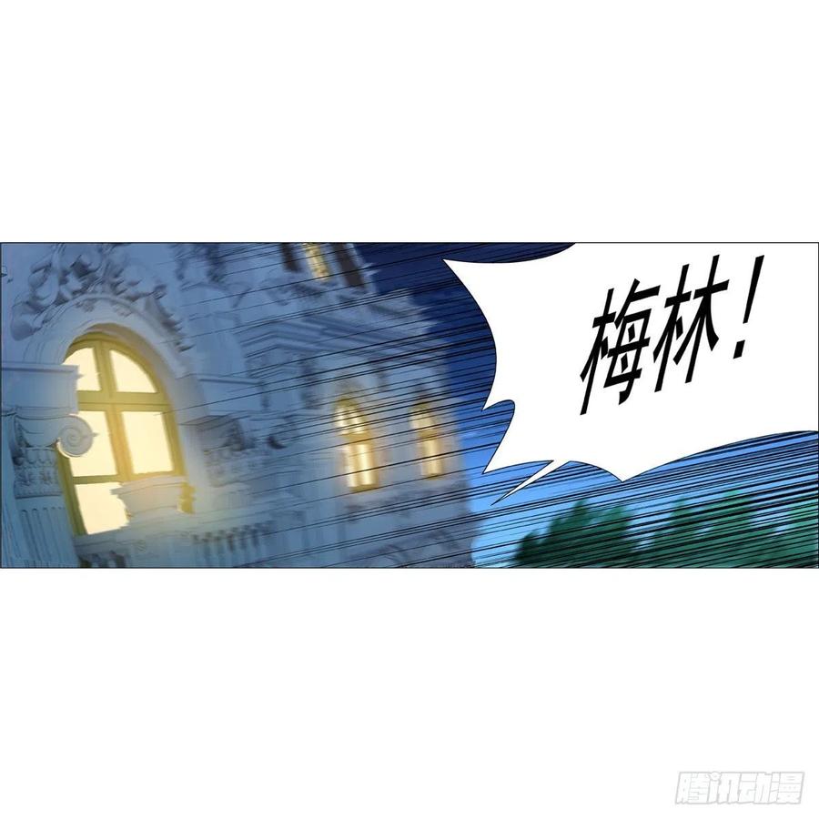 失业魔王听书免费漫画,第199话 第一支舞1图