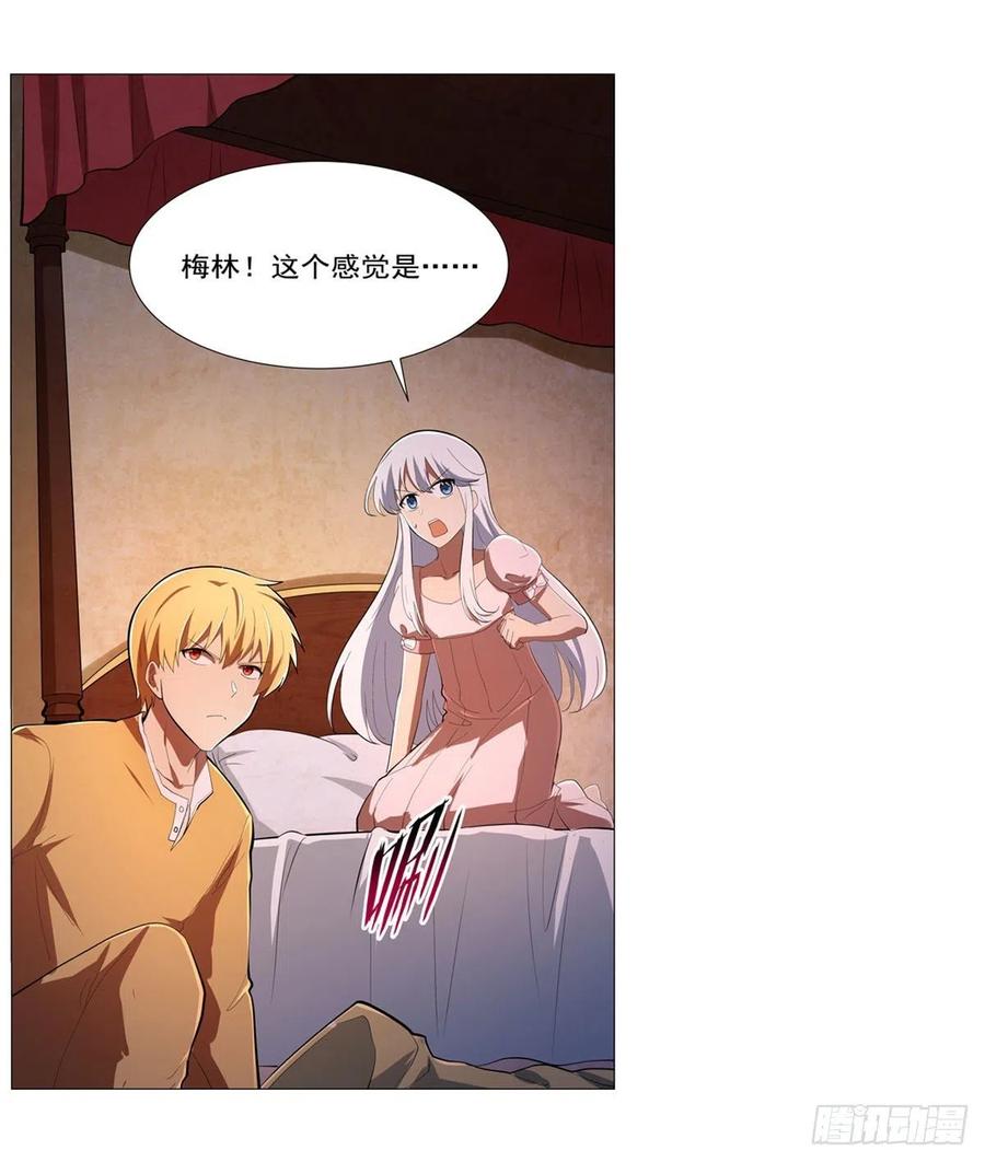 失业魔王动第2季在线观看免费版漫画,第248话 仙人跳2图