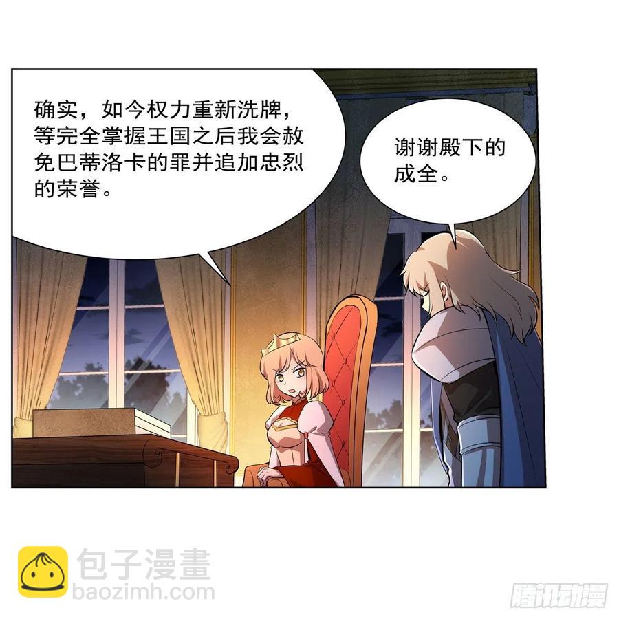 失业魔王动第2季在线观看免费版漫画,第248话 仙人跳1图