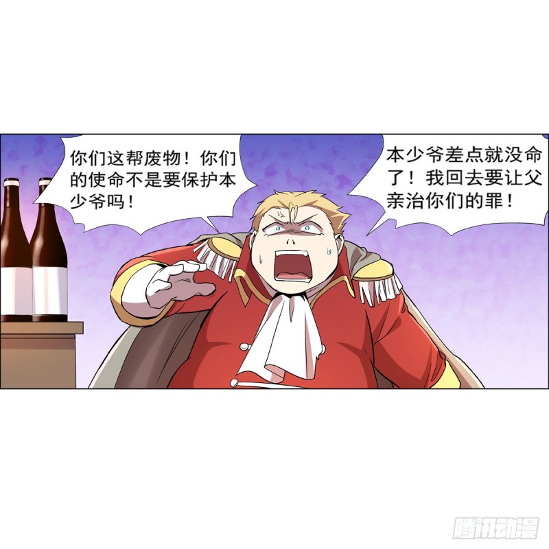 失业魔王动第2季在线观看免费版漫画,第157话 以你之名1图