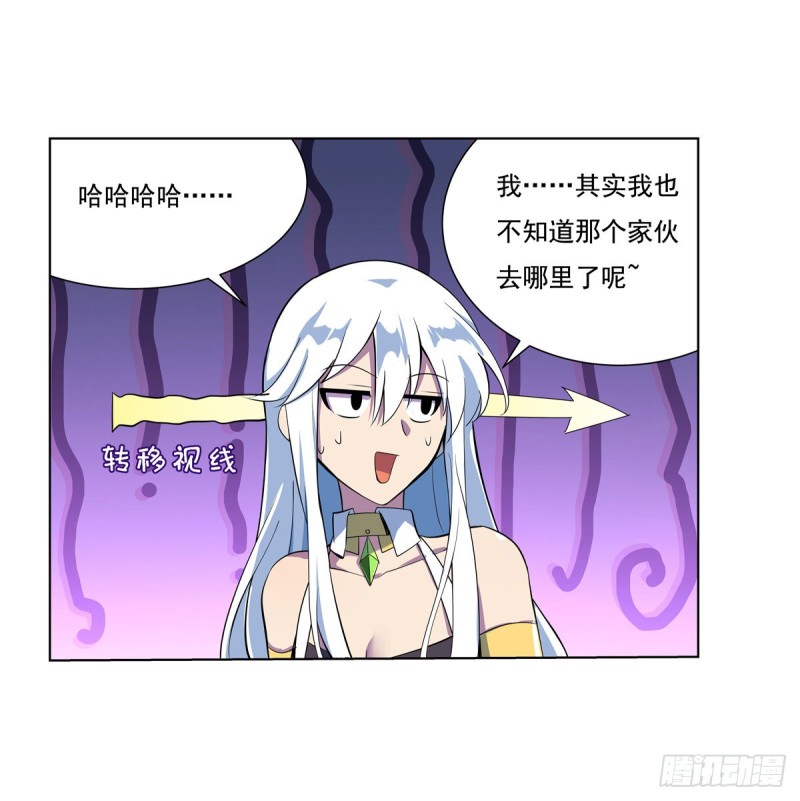 失业魔王听书免费漫画,第九十七话 包围1图