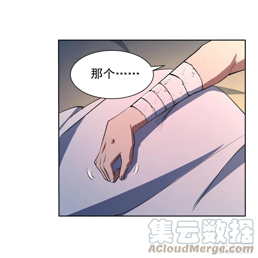 失业魔王动第2季在线观看免费版漫画,第246话 真命天子1图