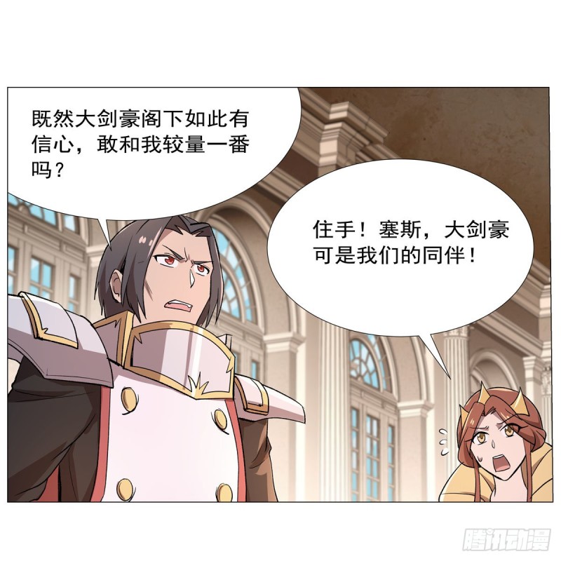 失业魔王动第2季在线观看免费版漫画,第182话 灾厄缠身1图
