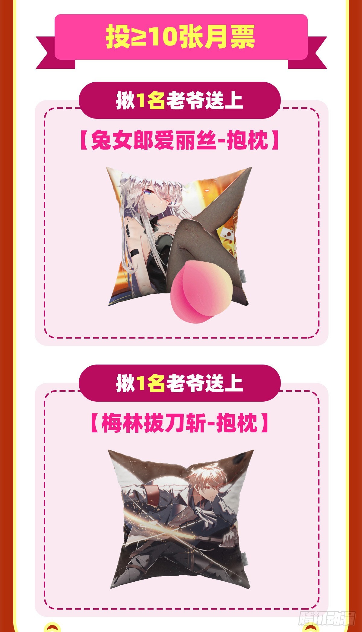 失业魔王动第2季在线观看免费版漫画,第331话 妖精的把戏1图