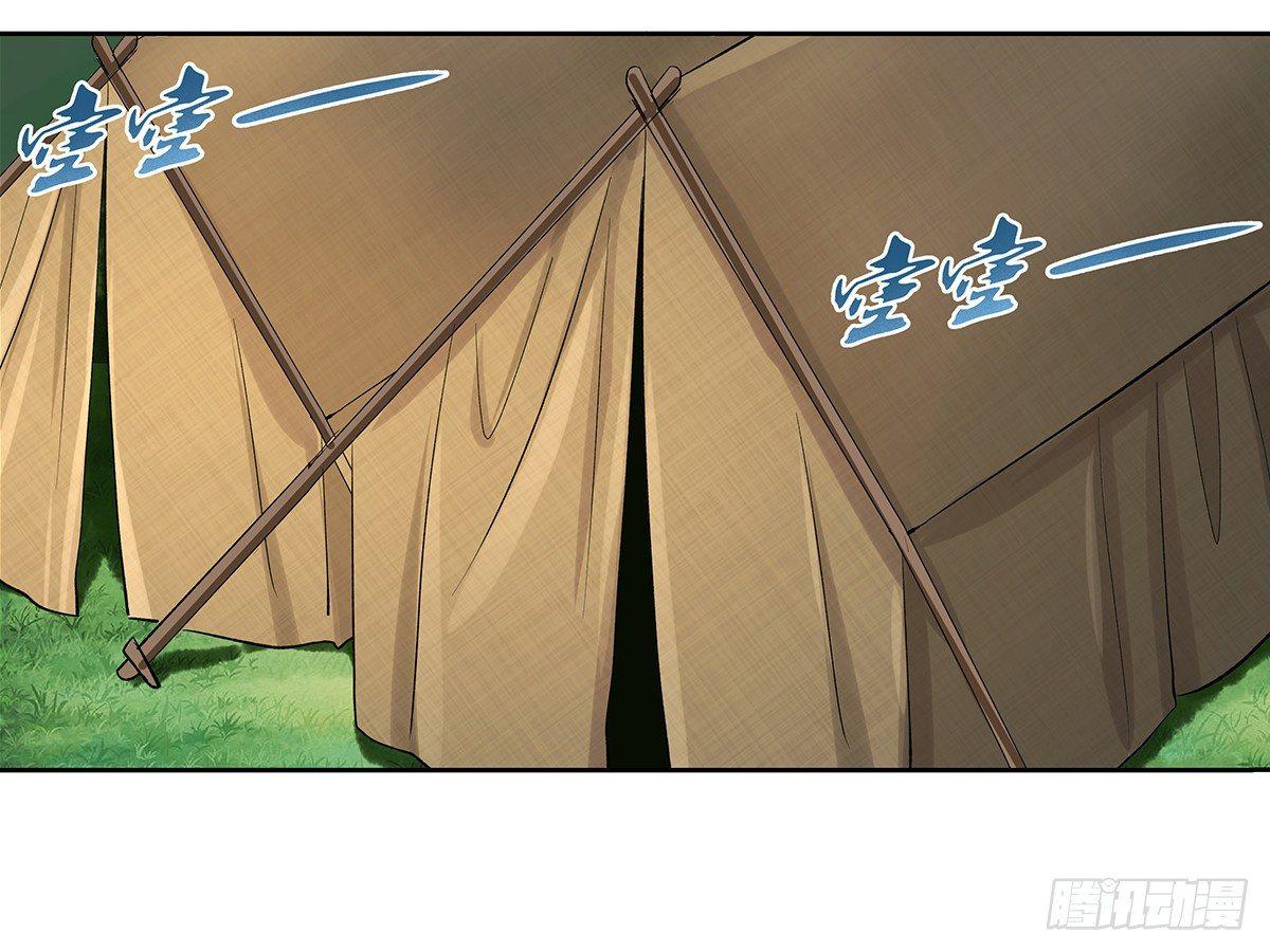 失业魔王漫画,第三十一话2图