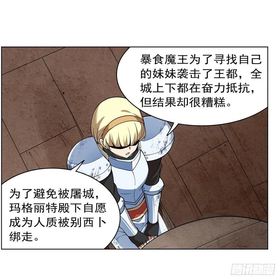 失业魔王动第2季在线观看免费版漫画,第241话 重操旧业2图