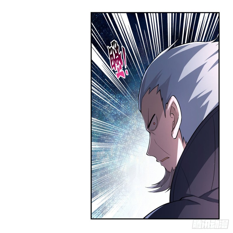 失业魔王听书免费漫画,第234话 公主与宰相1图