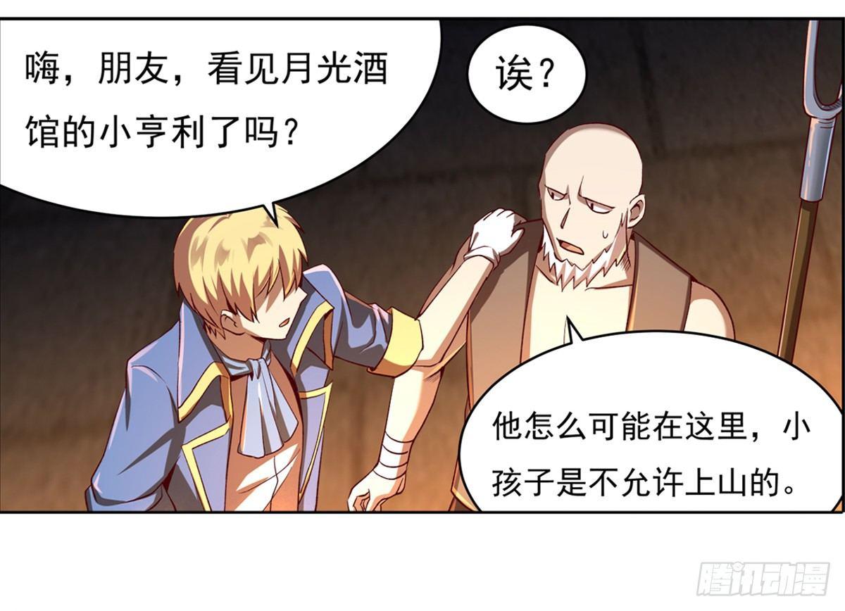 失业魔王动第2季在线观看免费版漫画,第二十话2图