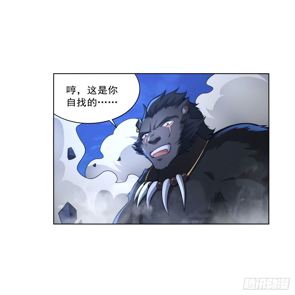 失业魔王听书免费漫画,第322话 狂化1图
