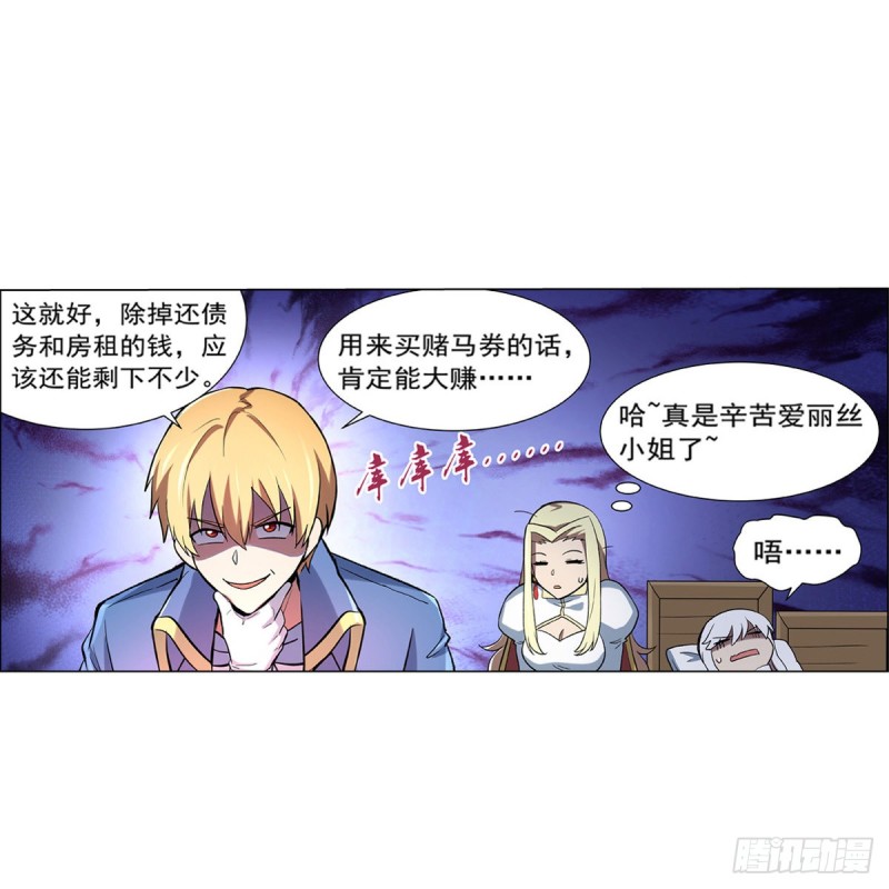 失业魔王听书免费漫画,第130话 阿斯蒙蒂斯的实力2图