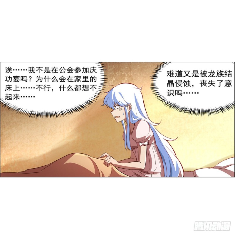 失业魔王听书免费漫画,第150话 表演2图