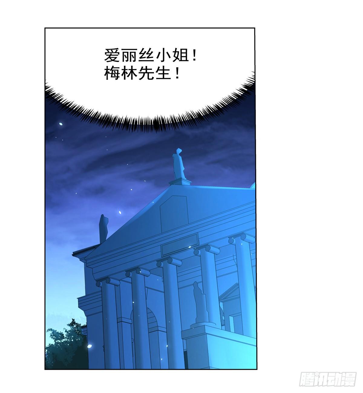 失业魔王动第2季在线观看免费版漫画,第八十六话1图
