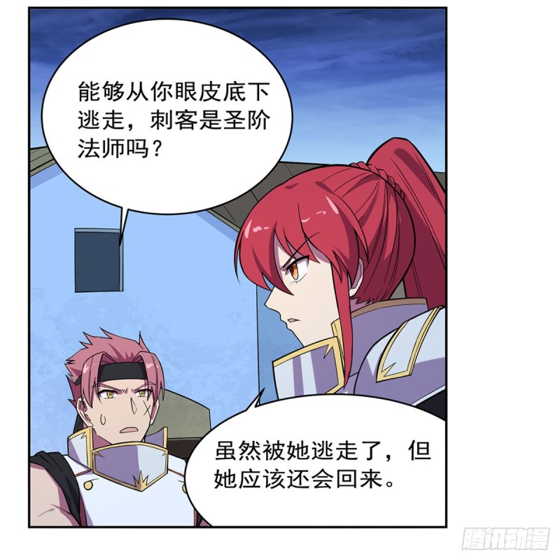 失业魔王动第2季在线观看免费版漫画,第157话 以你之名1图