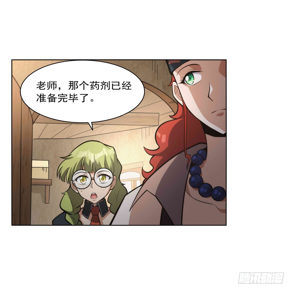 失业魔王动第2季在线观看免费版漫画,第300话变小1图