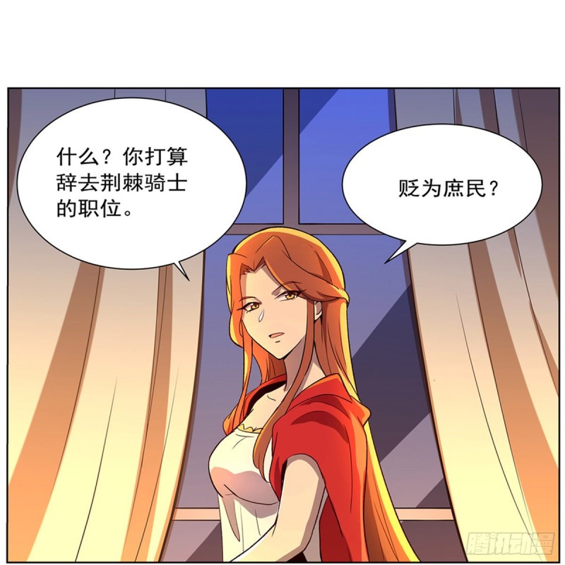 失业魔王动第2季在线观看免费版漫画,第151话 砍了吧1图