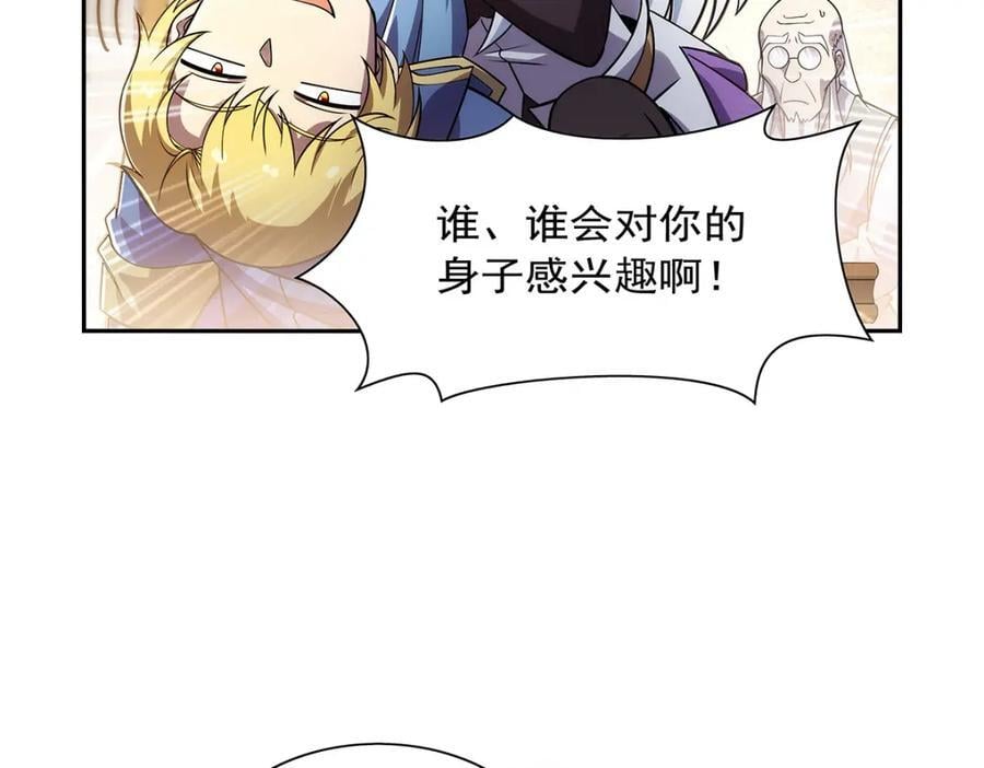 失业魔王动第2季在线观看免费版漫画,第379话 离婚2图