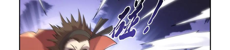 失业魔王动第2季在线观看免费版漫画,第387话 泛泛之辈1图