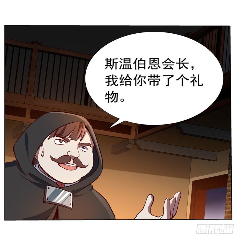 失业魔王动第2季在线观看免费版漫画,第139话 紧急讨伐1图
