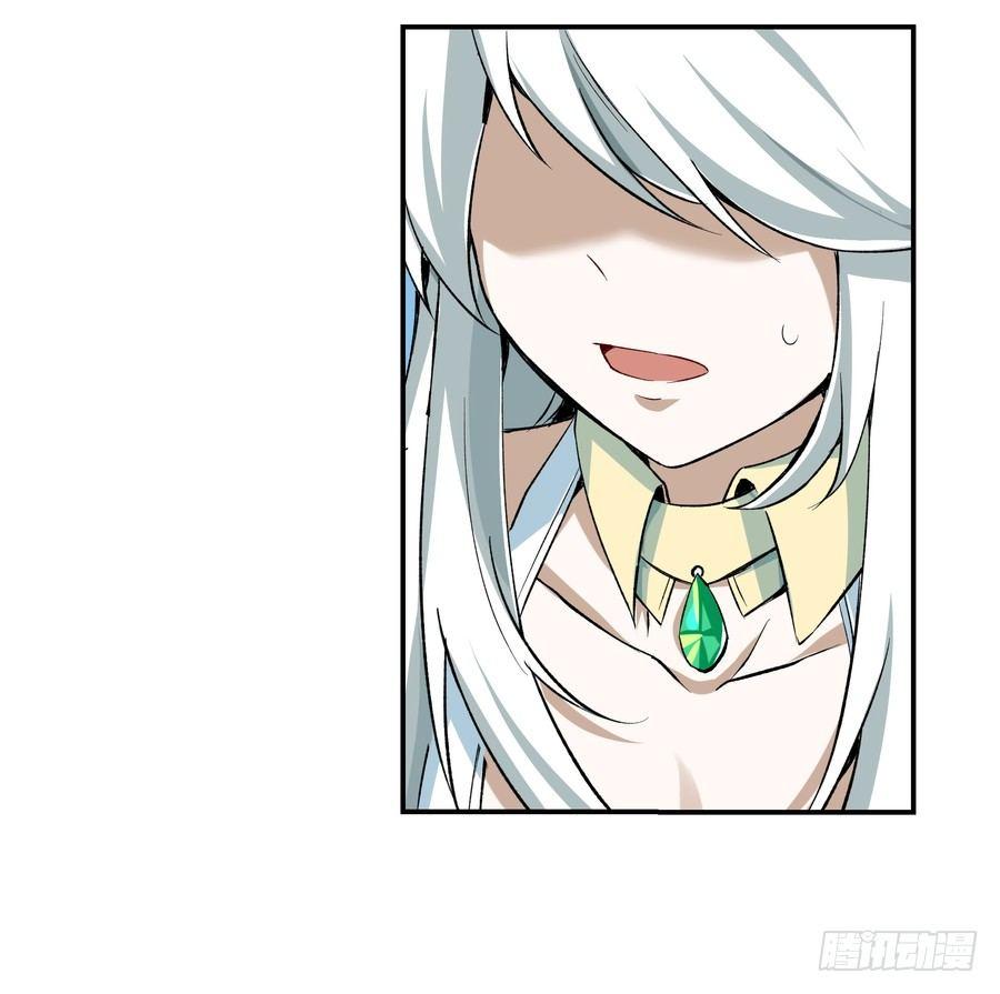 失业魔王动第2季在线观看免费版漫画,第五话2图