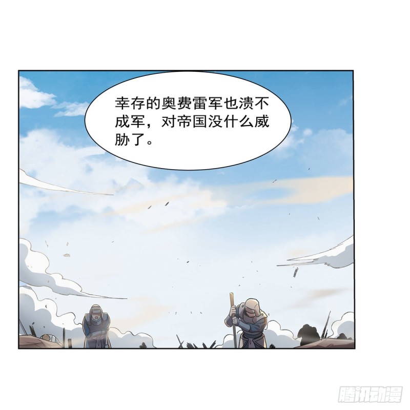 失业魔王听书免费漫画,第188话 黑刀拉赫曼1图