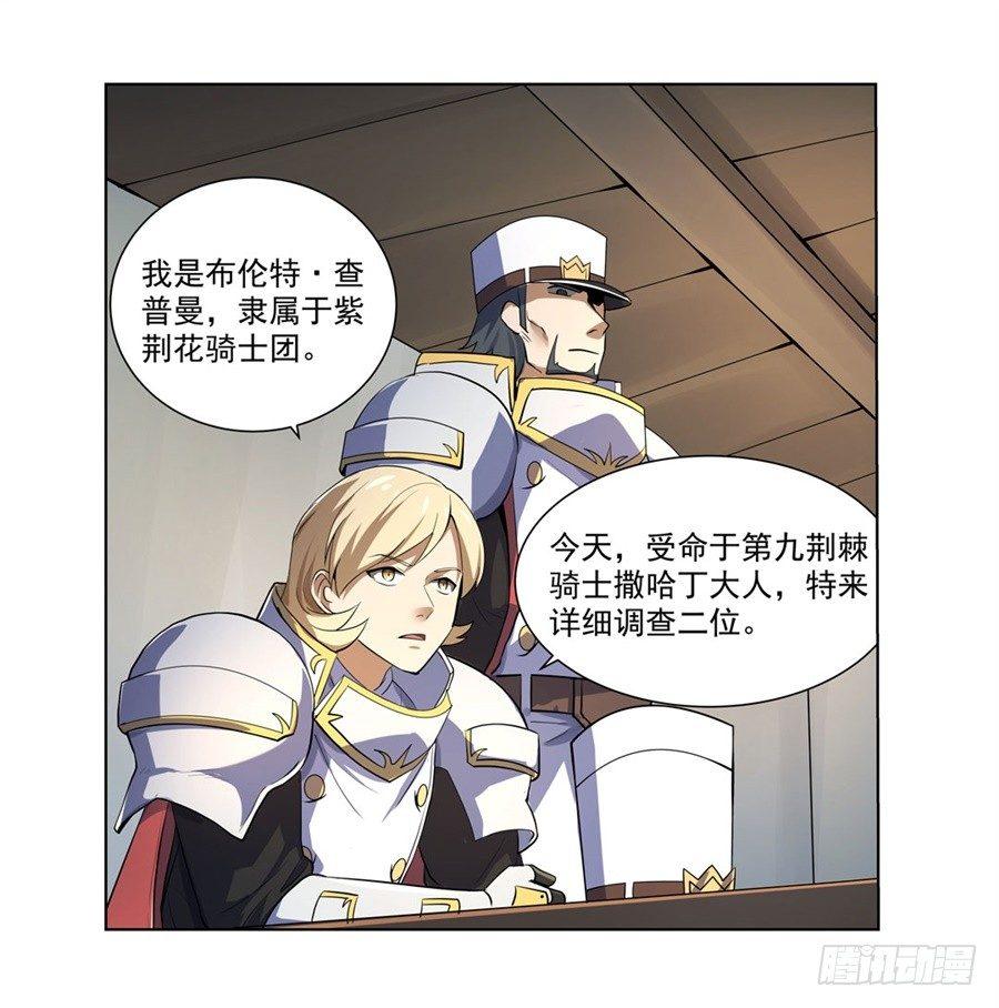 失业魔王动第2季在线观看免费版漫画,第四十话2图