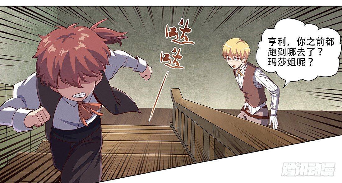 失业魔王漫画下拉式免费阅读漫画,第十八话2图