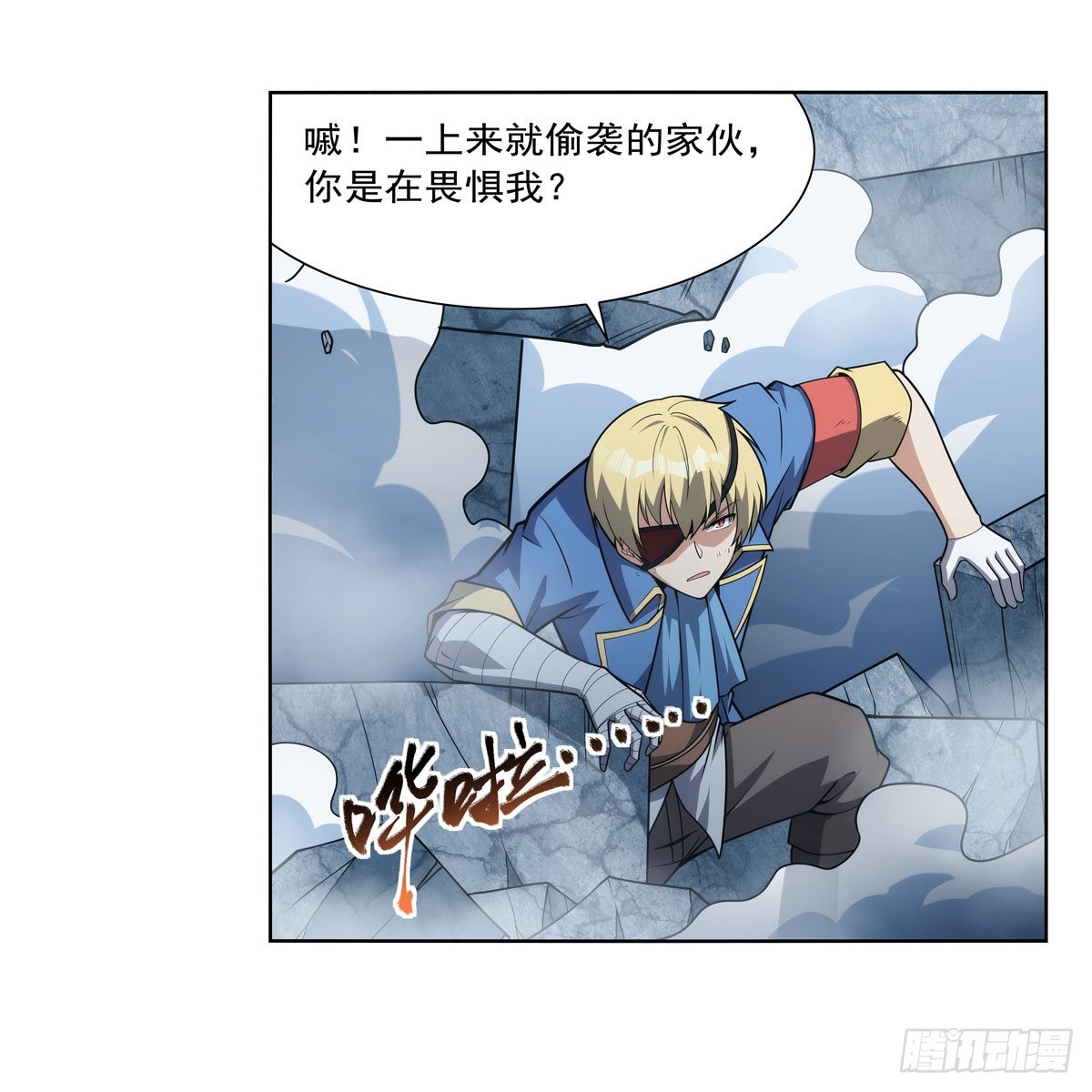 失业魔王动第2季在线观看免费版漫画,第295话狮子搏兔1图