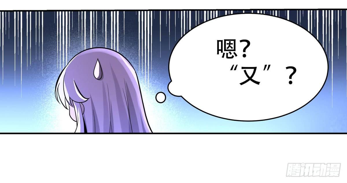 失业魔王听书免费漫画,第三十四话2图