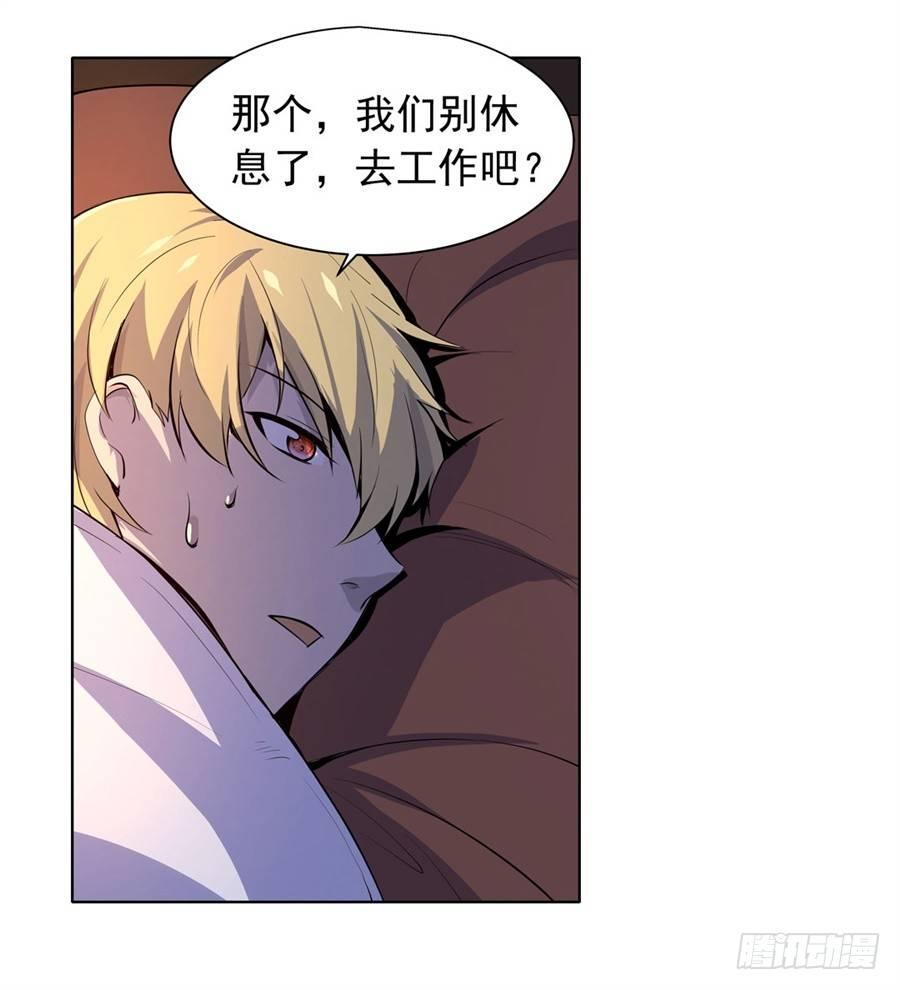 失业魔王动第2季在线观看免费版漫画,第四十七话2图