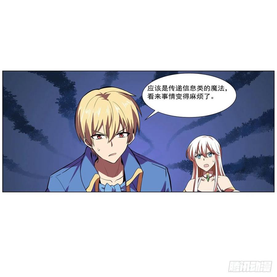 失业魔王动第2季在线观看免费版漫画,第237话 猩红妖姬2图