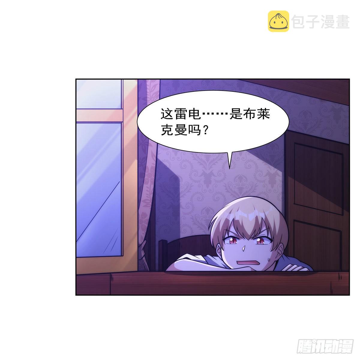 失业魔王漫画,第320话 不对劲1图