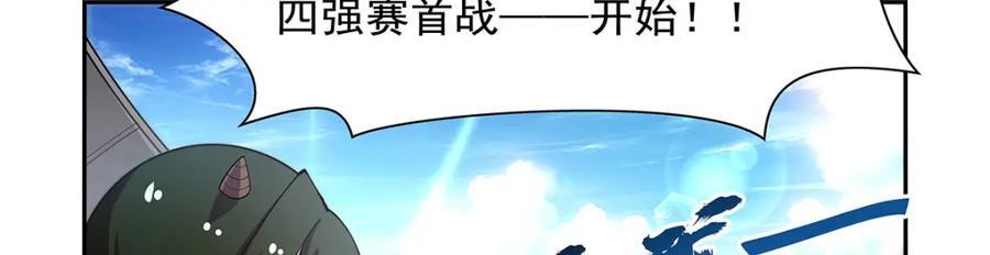 失业魔王听书免费漫画,第383话 冰霜VS大地1图