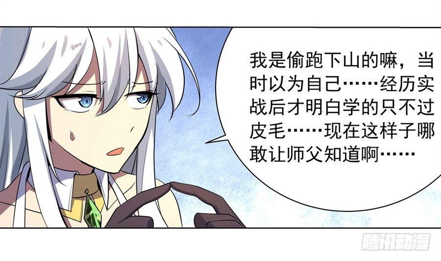 失业魔王动第2季在线观看免费版漫画,第四十五话2图
