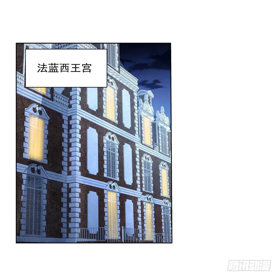 失业魔王听书免费漫画,第248话 仙人跳2图