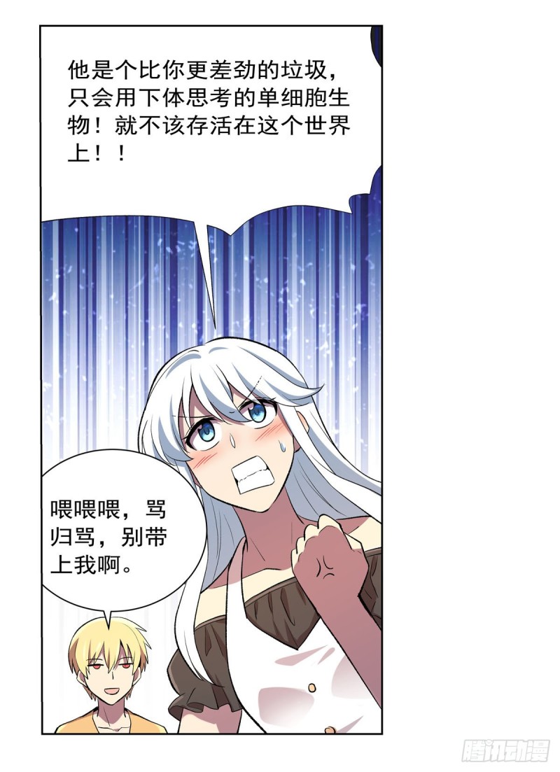 失业魔王动第2季在线观看免费版漫画,第157话 以你之名2图