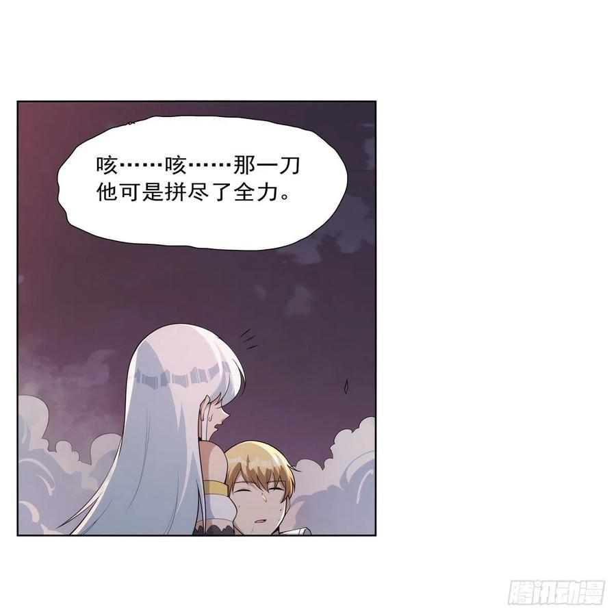 失业魔王听书免费漫画,第270话 一锤定音2图