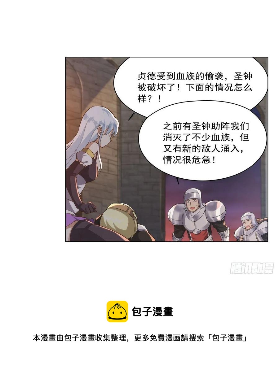 失业魔王动第2季在线观看免费版漫画,第268话 强大又纯粹1图