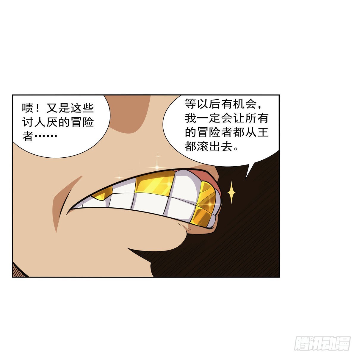 失业魔王漫画,第307话摩根家族1图