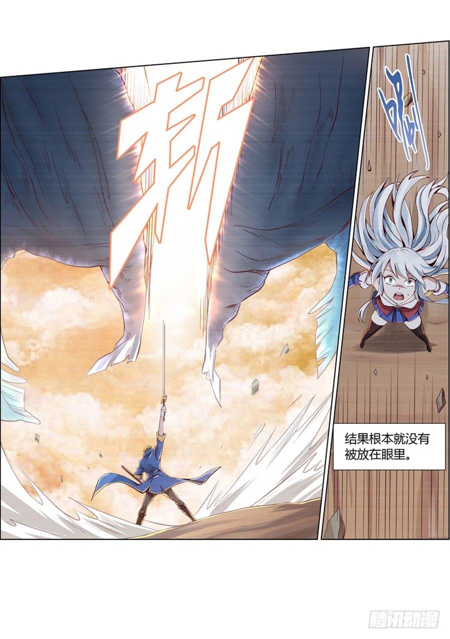 失业魔王漫画,第三话2图