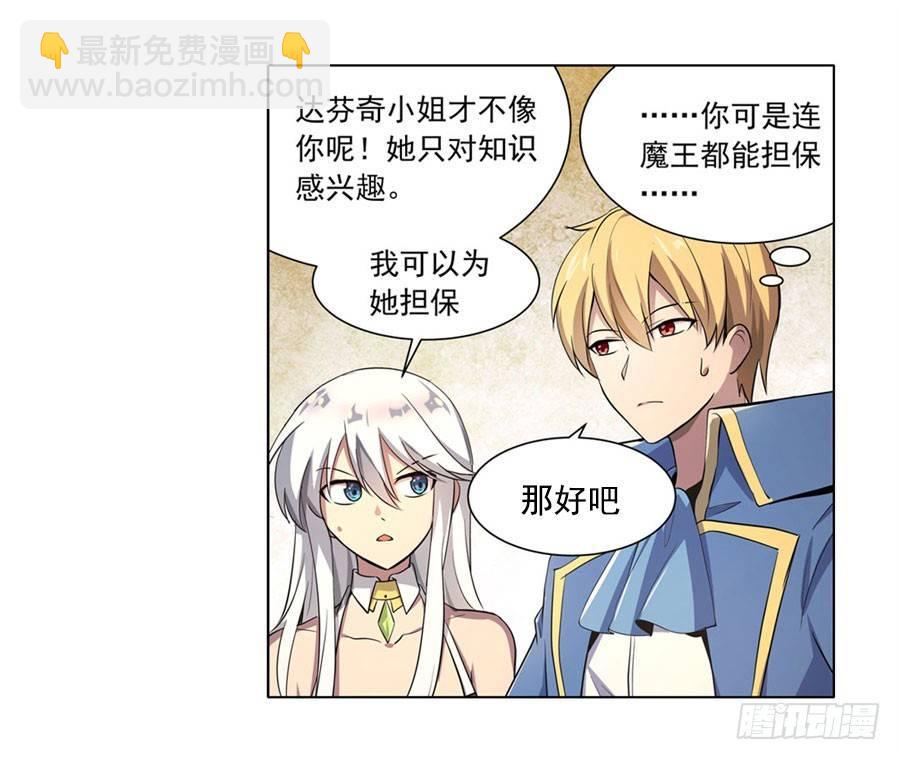 失业魔王动第2季在线观看免费版漫画,第四十五话2图