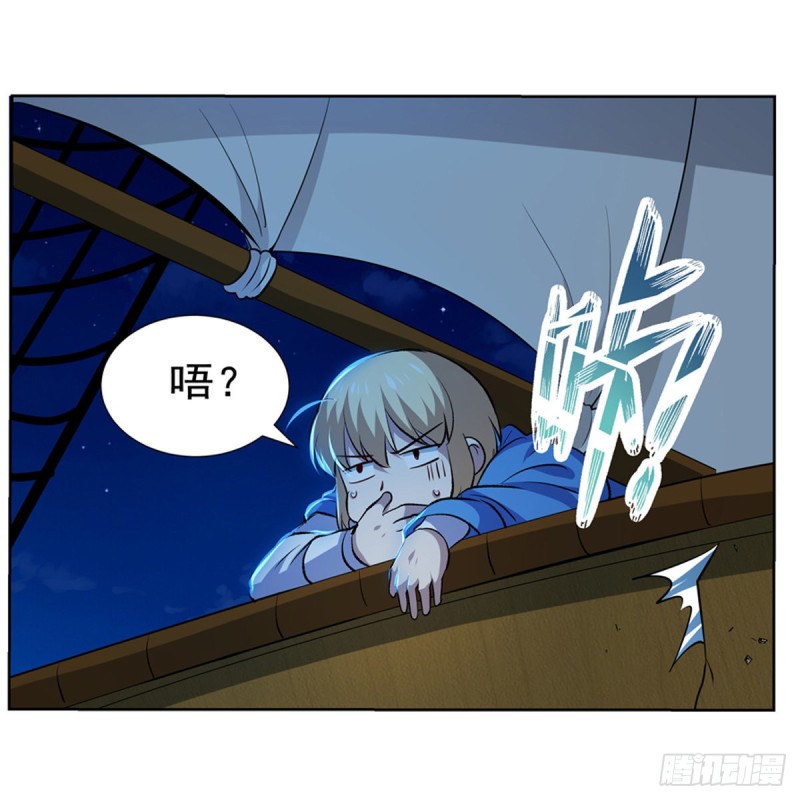 失业魔王漫画,第119话 天才的实力2图