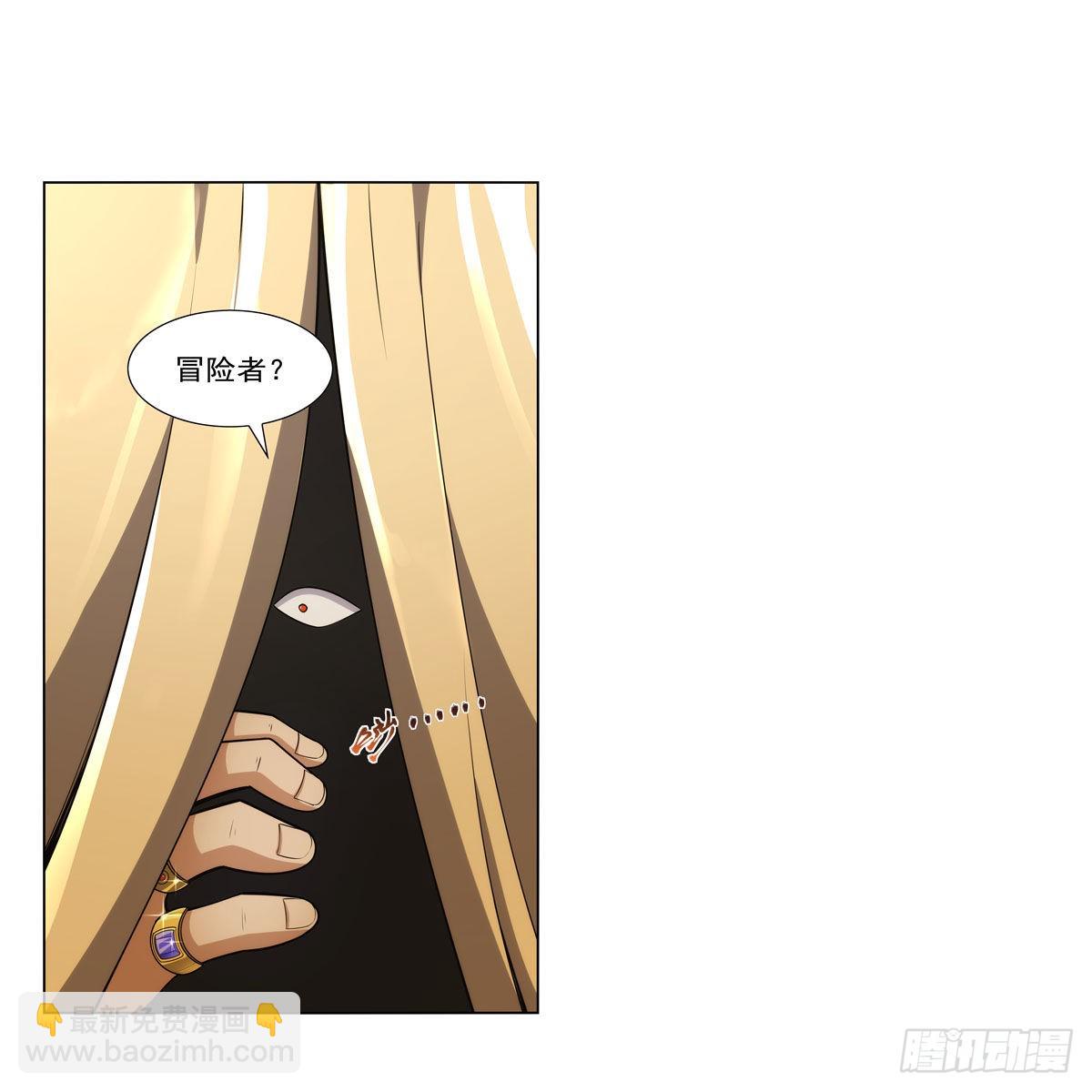 失业魔王漫画,第307话摩根家族1图