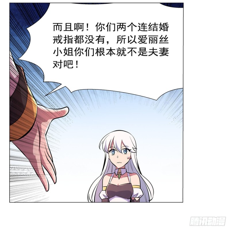 失业魔王听书免费漫画,第193话 吸血鬼猎人2图