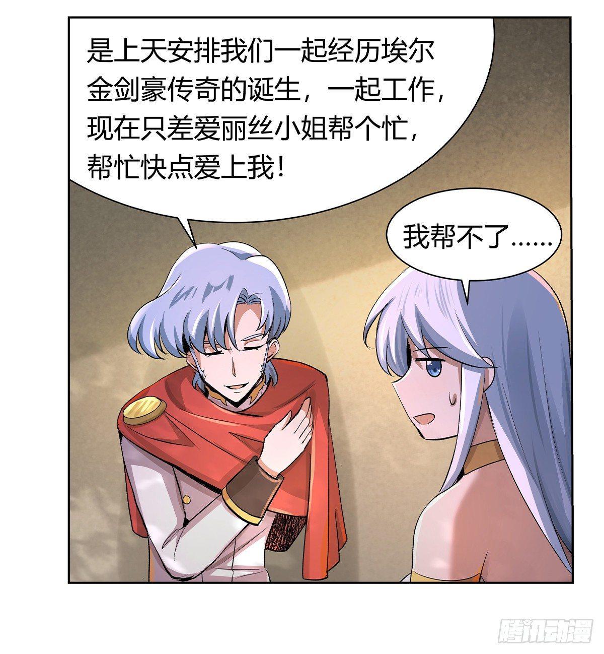 失业魔王动第2季在线观看免费版漫画,第二十九话1图
