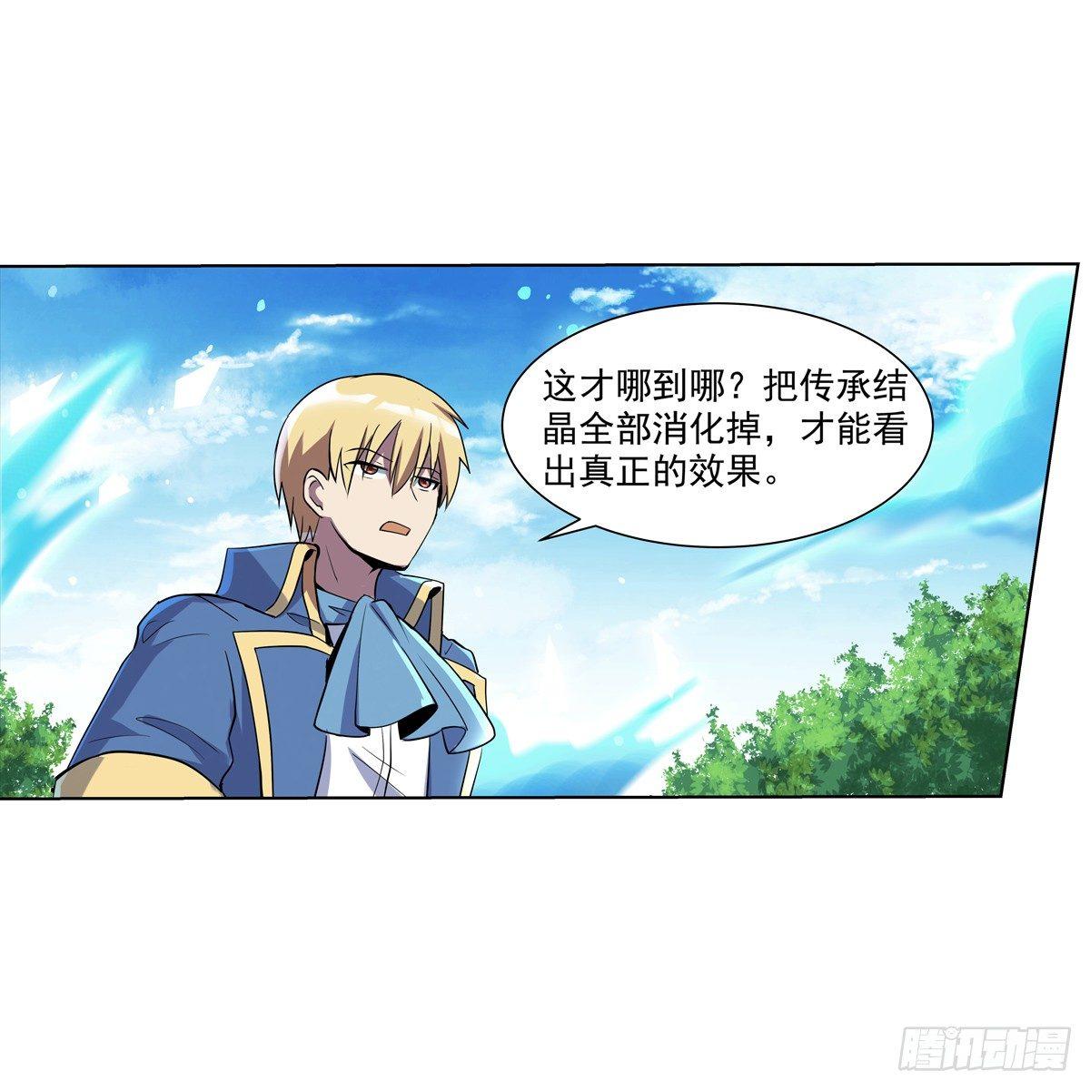 失业魔王动第2季在线观看免费版漫画,第七十七话1图