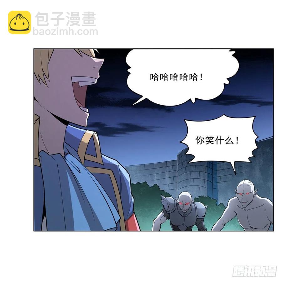 失业魔王听书免费漫画,第225话 驱魔剑1图