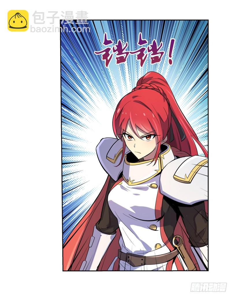 失业魔王漫画,第九十二话 说谎1图