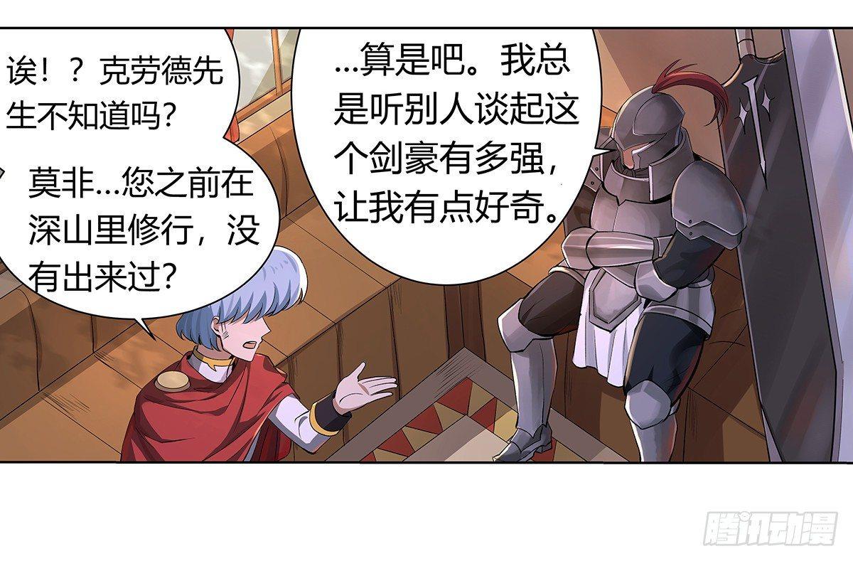 失业魔王动第2季在线观看免费版漫画,第二十九话2图